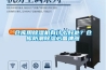 仓库用黄瓜视频下载污机有什么好处？仓库防潮黄瓜视频下载污必备神器