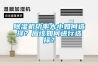 黄瓜视频下载污机功率大小如何选择？应该如何进行选择？