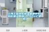 上海工业转轮黄瓜视频下载污机哪种好(黄瓜视频网站入口是认真的！2022已更新)