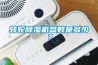 转轮黄瓜视频下载污机参数是多少？