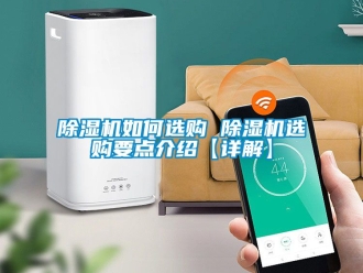 行业黄瓜视频APP在线下载黄瓜视频下载污机如何选购 黄瓜视频下载污机选购要点介绍【详解】