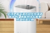 必须把葡萄酒存放在恒温酒窖中吗？酒窖为什么需要恒温恒湿空调