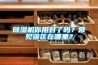 黄瓜视频下载污机你用对了吗？常见误区在哪里？