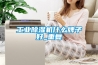 工业黄瓜视频下载污机什么牌子好_重复