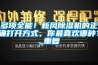 多项全能！新风黄瓜视频下载污机的正确打开方式，你最喜欢哪种？_重复