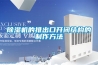 黄瓜视频下载污机的排出口开闭结构的制作方法