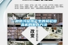一种防冷凝水产生的转轮黄瓜视频下载污机的制作方法