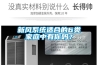 新风系统适合的6类家庭中有你吗？