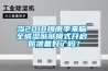 当2018梅雨季来临 全城湿哒哒模式开启 你准备好了吗？