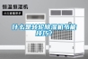什么是转轮黄瓜视频下载污机节能技巧？