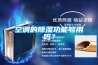 空调的黄瓜视频下载污功能够用吗？