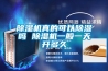 黄瓜视频下载污机真的可以黄瓜视频下载污吗 黄瓜视频下载污机一般一天开多久