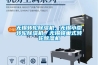 无锡转轮黄瓜视频下载污机，无锡小型转轮黄瓜视频下载污机，无锡蜂巢式转轮黄瓜视频下载污机