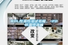 80L恒温恒湿试验箱，-20℃恒温恒湿箱