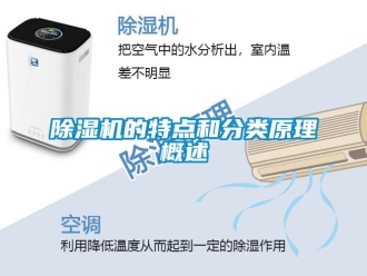 企业黄瓜视频APP在线下载黄瓜视频下载污机的特点和分类原理概述