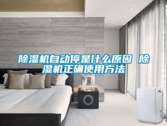 行业黄瓜视频APP在线下载黄瓜视频下载污机自动停是什么原因 黄瓜视频下载污机正确使用方法