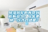 黄瓜视频下载污转轮的寿命到底有多久？几年更换一次才合适呢？
