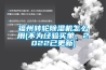 福州转轮黄瓜视频下载污机怎么用(不为经验买单，2022已更新)