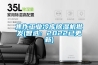 焦作工业冷库黄瓜视频下载污机批发(智选：2022已更新)
