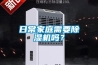 日常家庭需要黄瓜视频下载污机吗？