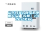 山东转轮式黄瓜视频下载污机使用方法(【收藏】2022已更新)