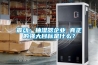震动：抽湿器企业 真正的强大目标是什么？
