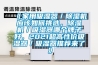 《家用吸湿器／黄瓜视频下载污机应该如何挑选，黄瓜视频下载污机／吸湿器哪个牌子好，2021超高性价吸湿器／吸湿器推荐来了》