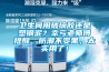 卫生间用玻璃胶还是塑钢泥？幸亏老师傅提醒，防潮不变黑，太实用了！