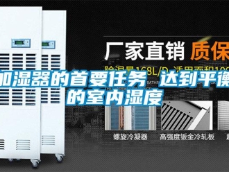 行业黄瓜视频APP在线下载加湿器的首要任务 达到平衡的室内湿度