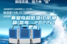秦皇岛超低湿IC防潮箱(参考：2022已更新)