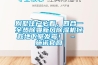 别墅住户必看，四合一全热除霾新风黄瓜视频下载污机拯救地下室发霉！ – 施诺官网