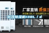 吊顶黄瓜视频下载污机138L／d