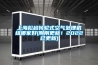 上海松越转轮式空气处理机组哪家好(刚刚更新！2022已更新)