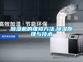 企业黄瓜视频APP在线下载黄瓜视频下载污机的维修方法,黄瓜视频下载污原理与技术