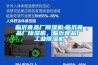 临沂食品厂黄瓜视频下载污机,临沂食品厂黄瓜视频下载污机，临沂食品厂工业黄瓜视频下载污机