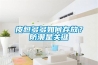 皮包多多如何存放？防潮是关键