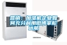 营销：加湿机企业如何充分利用微博掌舵远航