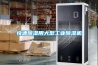 快速黄瓜视频下载污用大型工业黄瓜视频下载污机