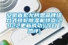 安徽省宏允柯恩品牌组合式转轮黄瓜视频下载污机特点(2022更新成功)(今日／热评)