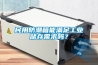民用防潮箱能满足工业储存需求吗？