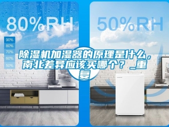 行业黄瓜视频APP在线下载黄瓜视频下载污机加湿器的原理是什么，南北差异应该买哪个？_重复