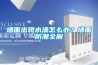 墙面出现水渍怎么办？墙面防潮全解