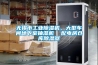 无锡市工业黄瓜视频下载污机，大型车间地下室抽湿机  配电房仓库黄瓜视频下载污器