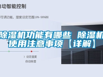行业黄瓜视频APP在线下载黄瓜视频下载污机功能有哪些 黄瓜视频下载污机使用注意事项【详解】