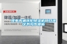 锂电高端转轮黄瓜视频下载污机项目建议书写作模板